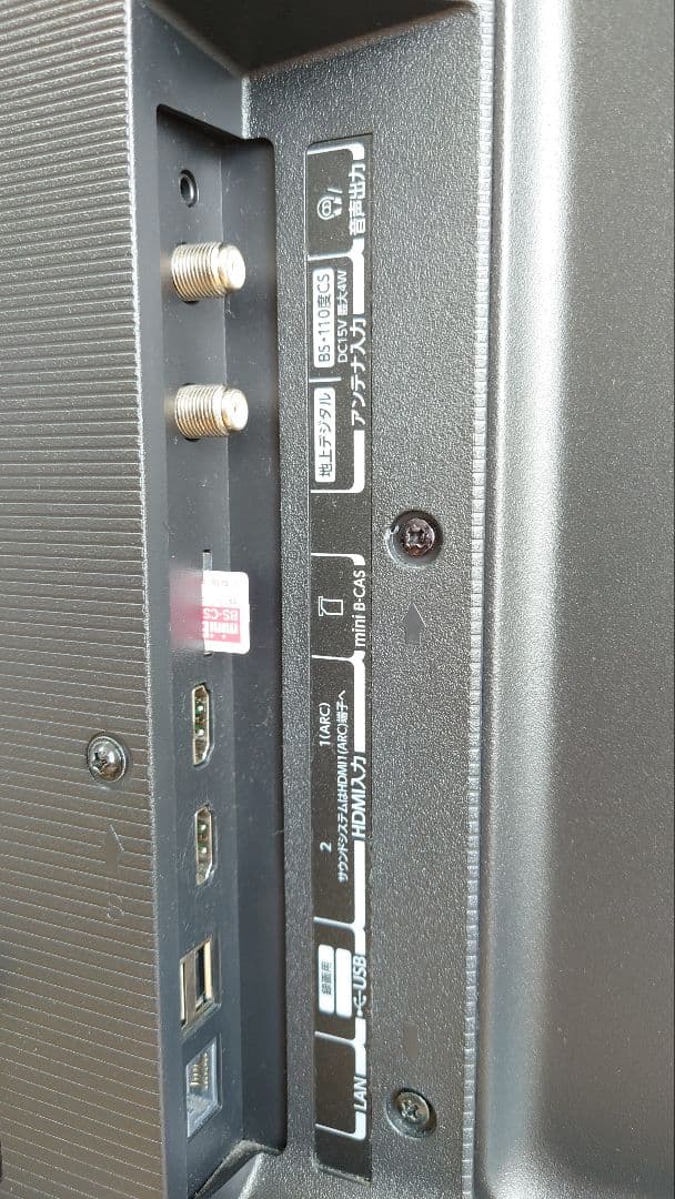 TOSHIBA液晶テレビ REGZA 32V34 2021年製