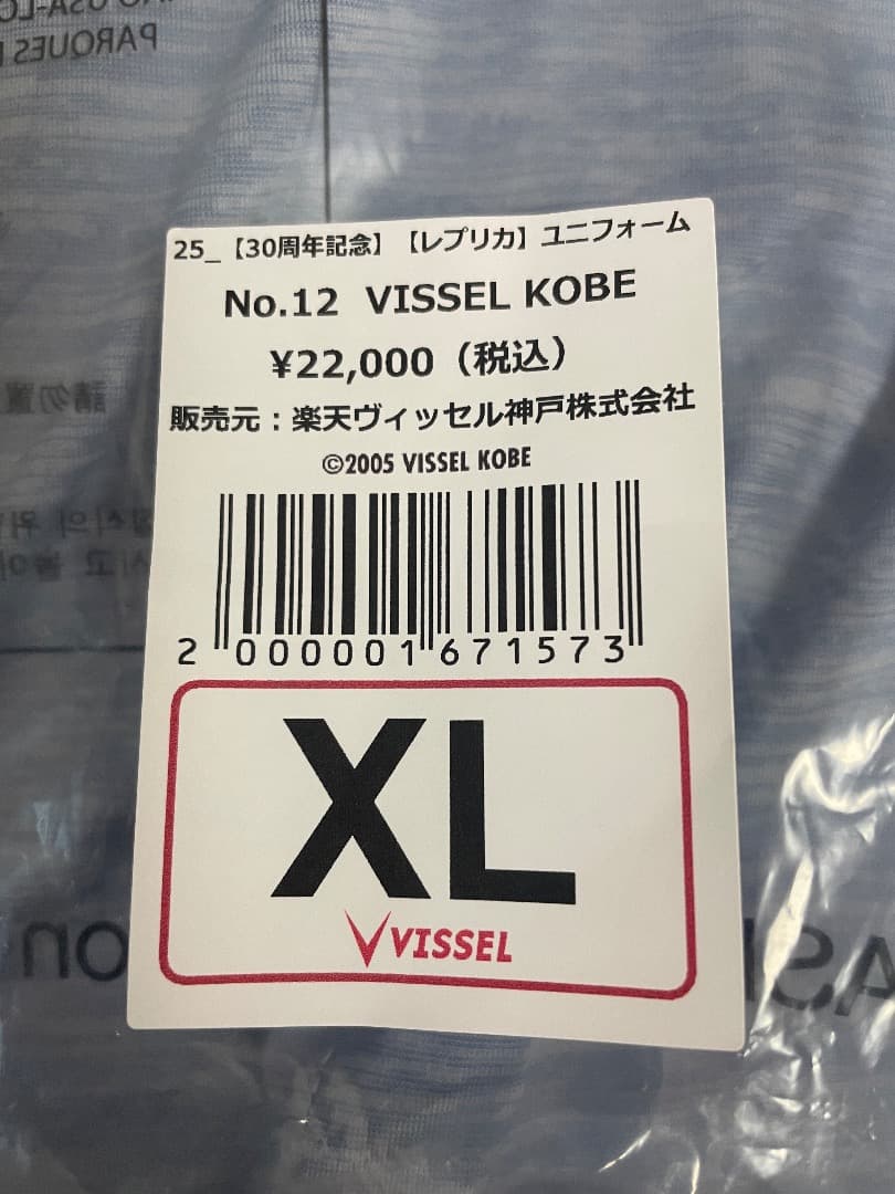 Vissel Kobe 30周年記念 レプリカユニフォーム XL 12番
