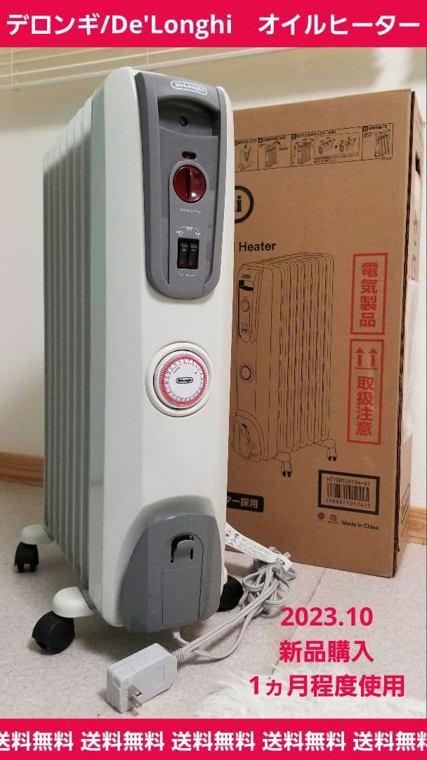 ☆美品☆ デロンギ オイルヒーター H770812EFSN-GY 取説あり