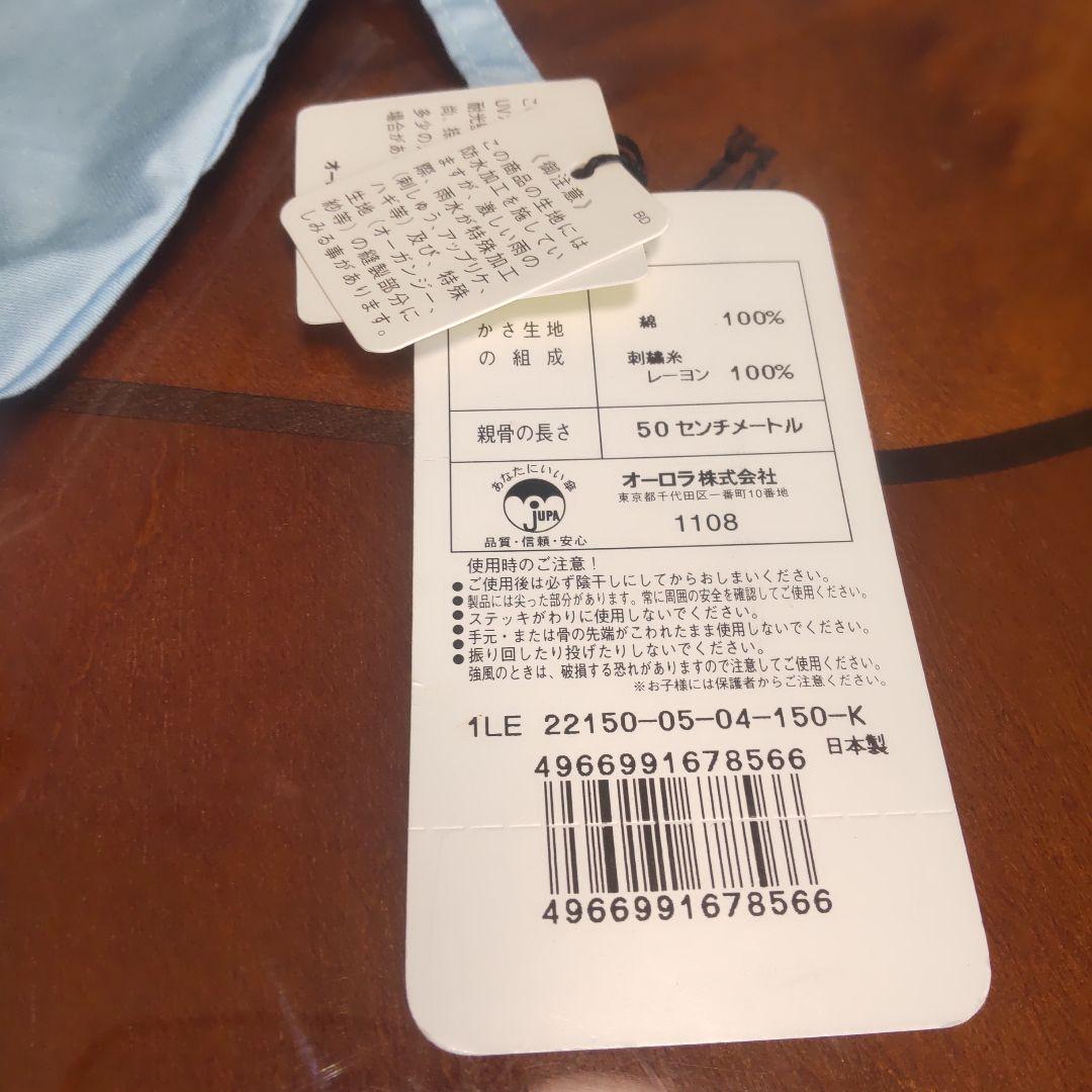 LEONARD レオナール UVカット 晴雨兼用 折りたたみ 日傘 日本製 タグ