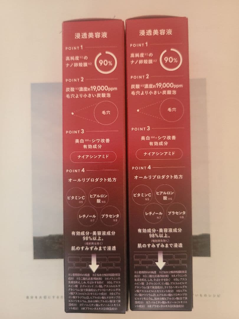 ESIENCE 薬用ナノシープセラム　2本　導入美容液