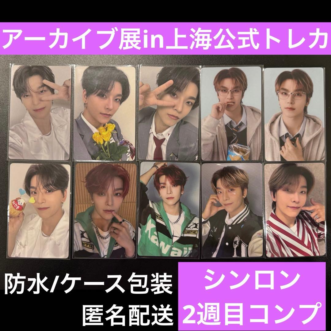 ボイプラ　トレカ　シンロン