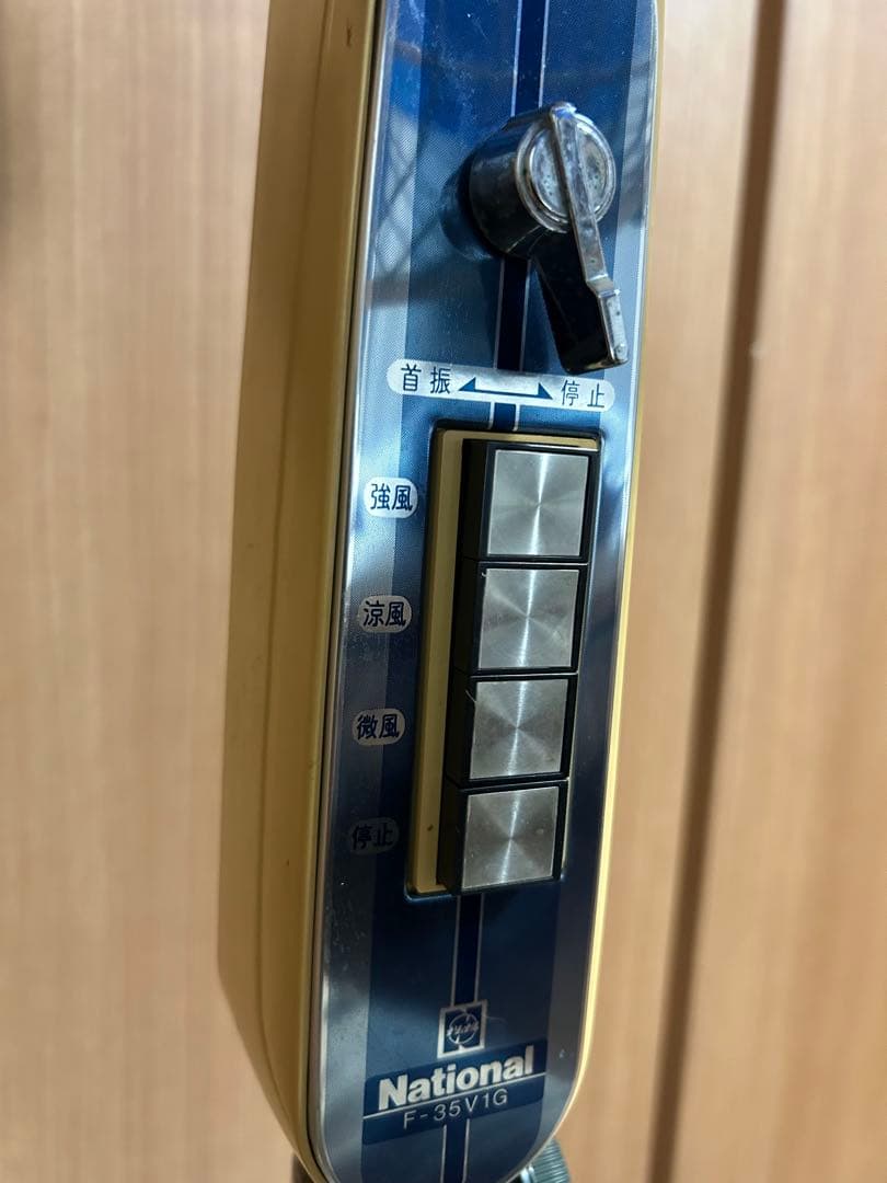 ナショナル F-35V1F 大型 扇風機 35cm 3枚羽根 昭和レトロ 当時物