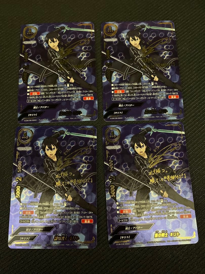 バディファイト　黒の剣士キリト　プレミアムレア4枚