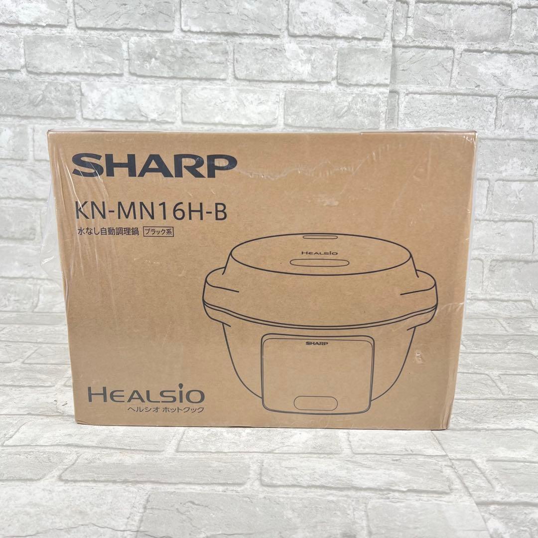 ⭐︎新品未使用⭐︎SHARP ヘルシオ ホットクック KN-MN16H-B