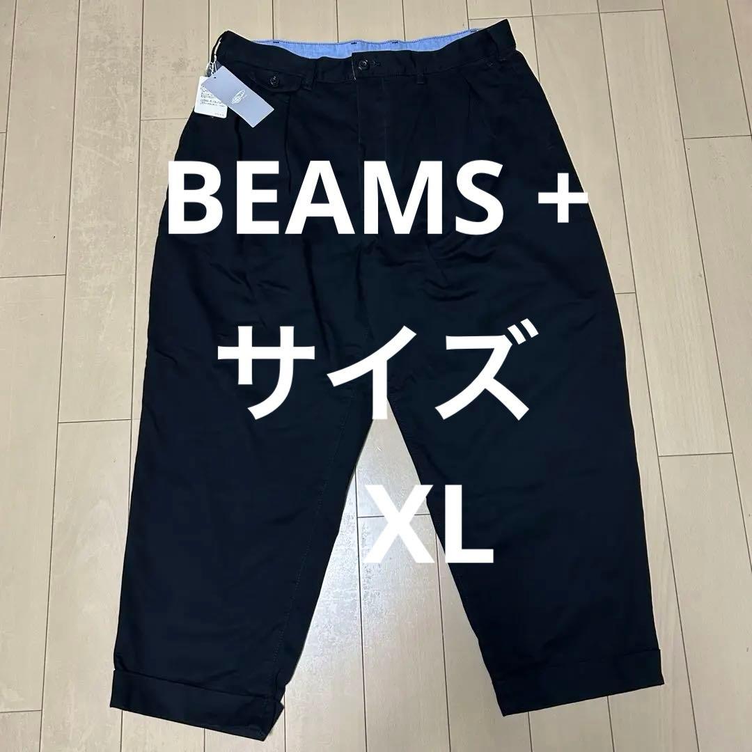 BEAMS PLUS 2プリーツ チノ トラウザーズ ビームス