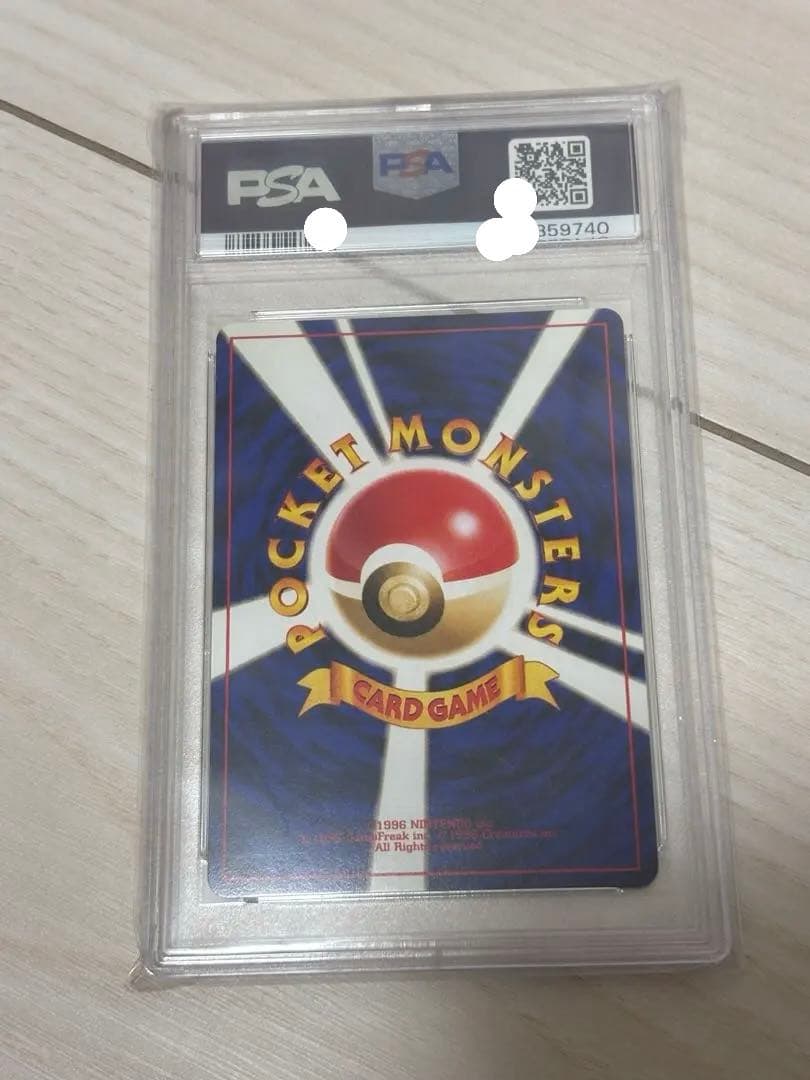 【PSA10】コイル 旧裏 NEO 2 遺跡をこえて… 2000年