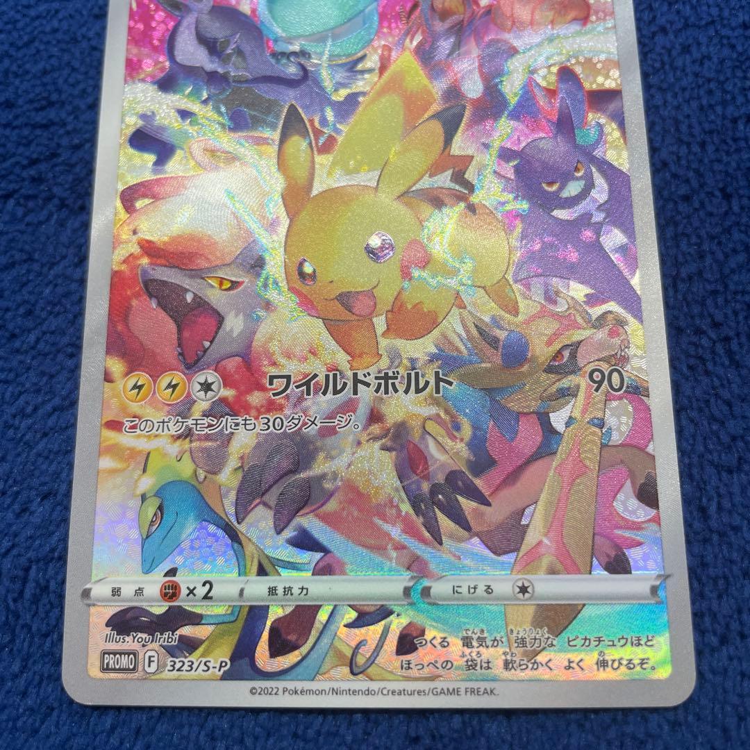 ピカチュウ プレシャス コレクターボックス PROMO