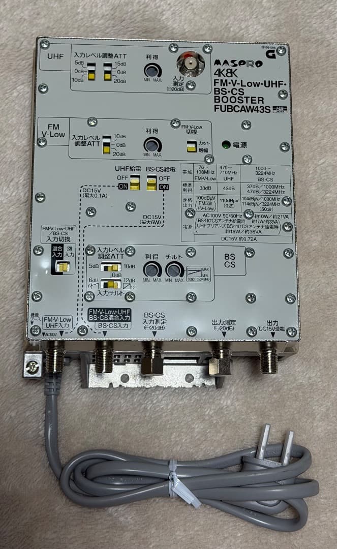 MASPRO FUBCAW43S テレビブースター