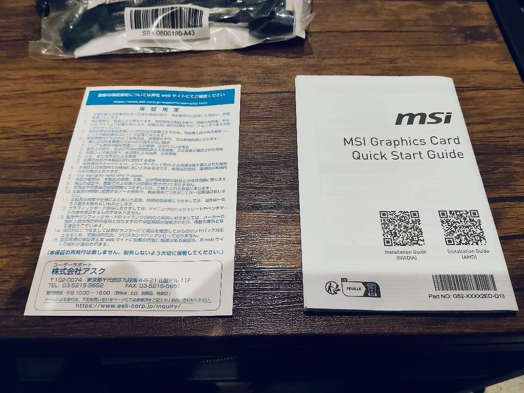 グラフィックボード・グラボ・ビデオカード MSI GEFORCE RTX 5070 12GB VENTUS 2X OC