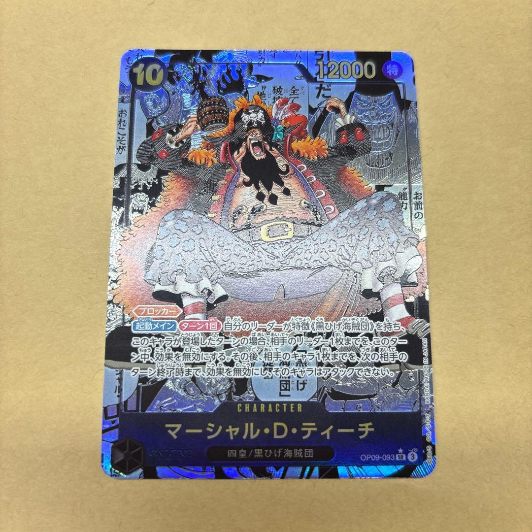 【美品】マーシャル・D・ティーチ SR スーパーパラレル(コミパラ)