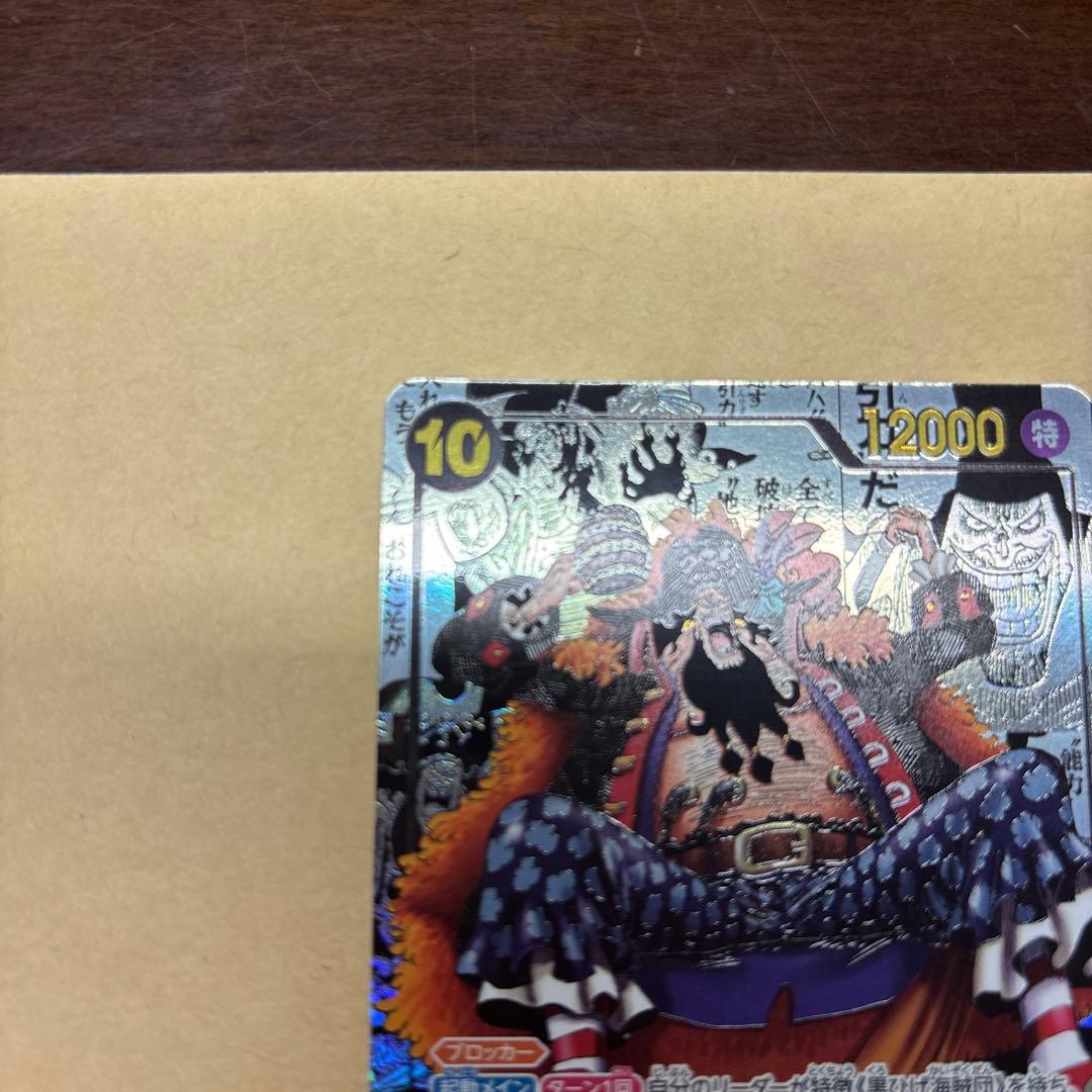 【美品】マーシャル・D・ティーチ SR スーパーパラレル(コミパラ)