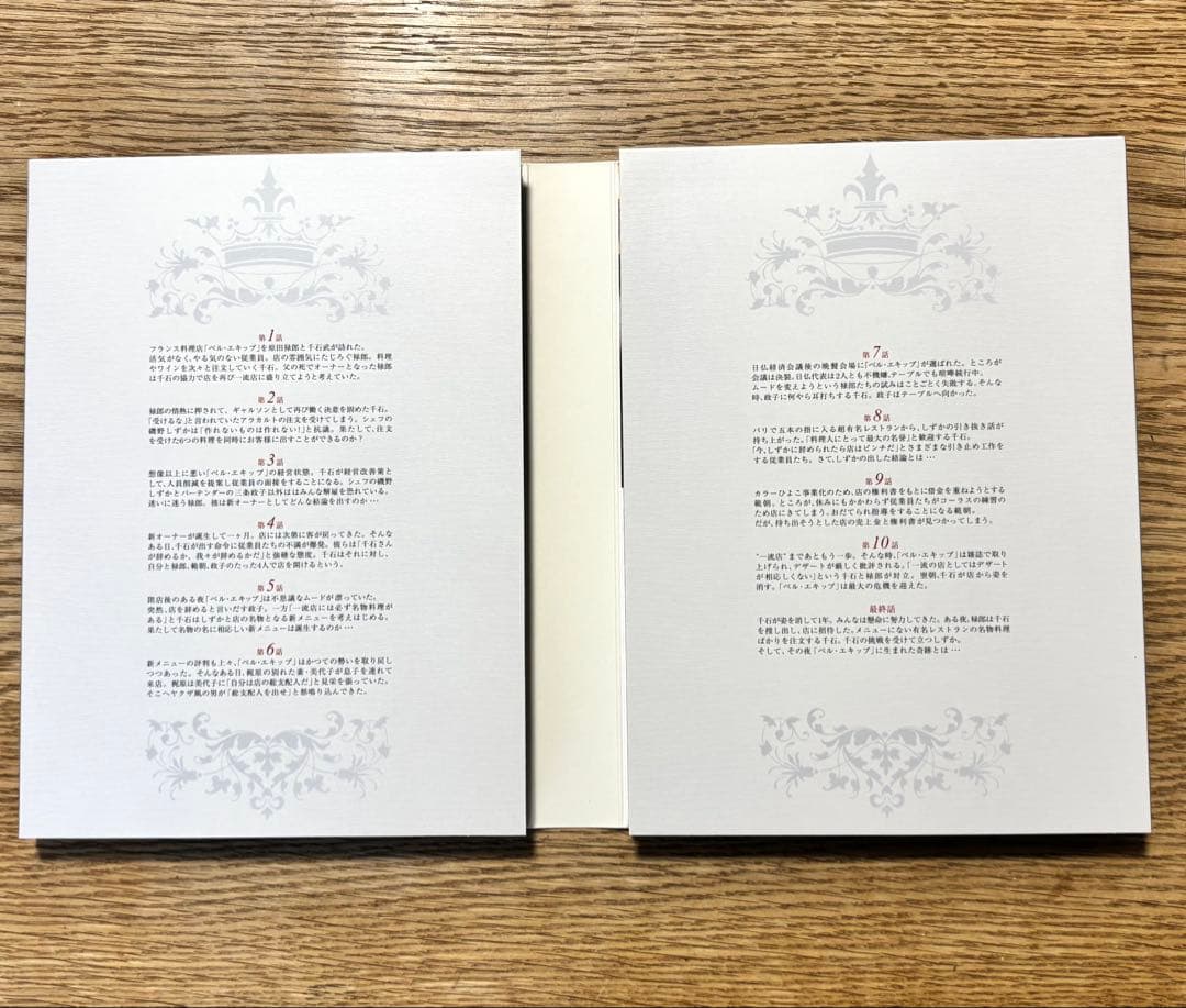 ⭐︎美品⭐︎ 王様のレストラン DVD-BOX〈4枚組〉　TVドラマ