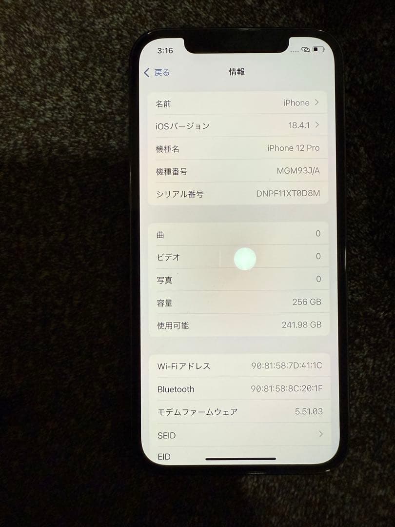 Apple iPhone 12 Pro ブラック本体