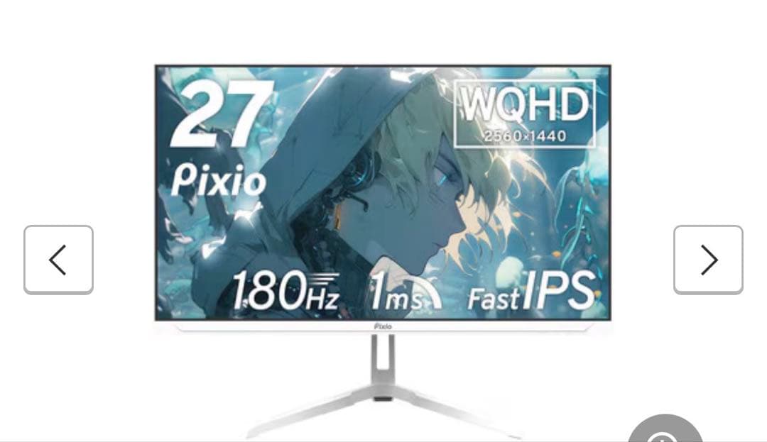 pixio PX278 Wave White 27インチ 180Hz WQHD