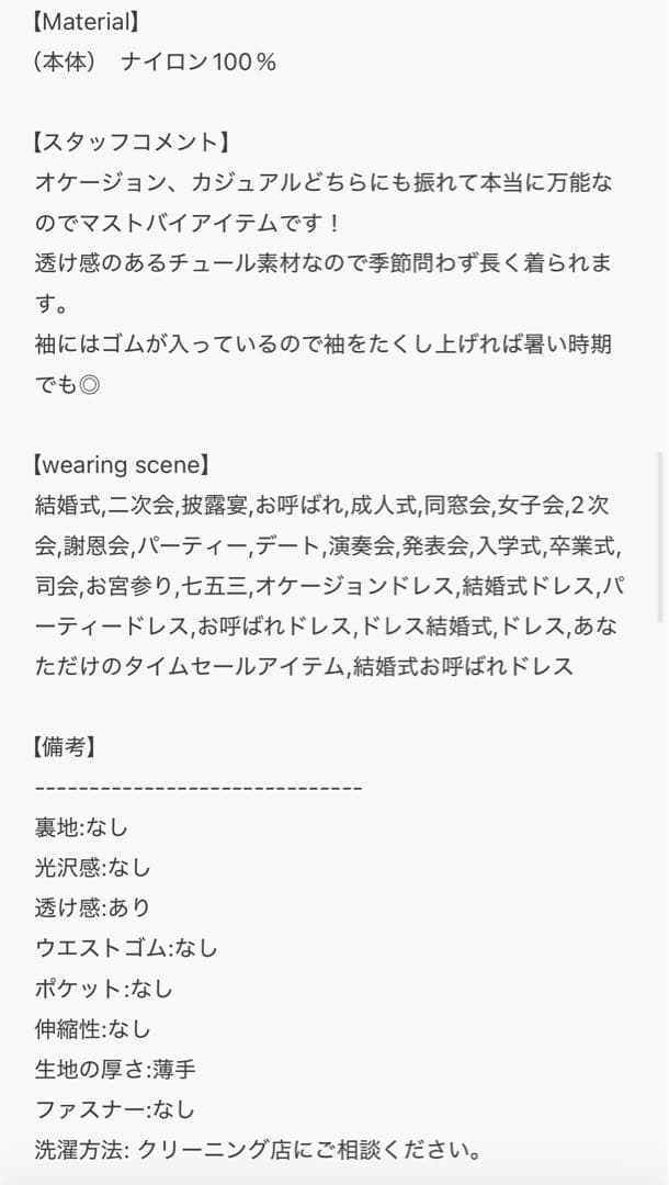 ANDRESD デコラティブチュールトップス チャコール（キャミワンピース付き）