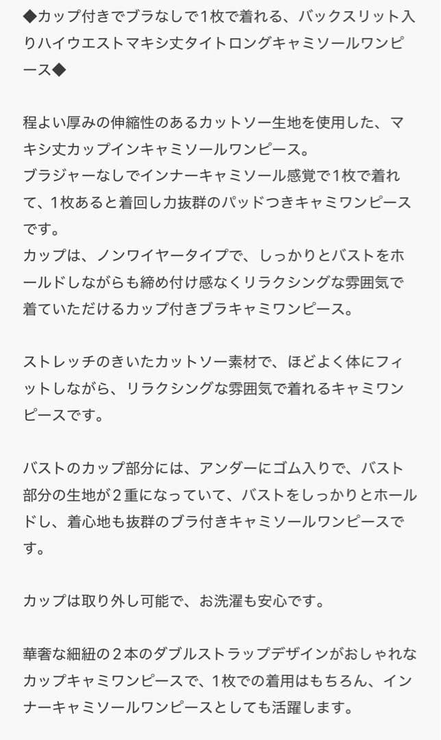 ANDRESD デコラティブチュールトップス チャコール（キャミワンピース付き）