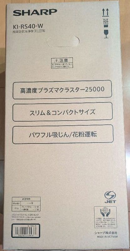 シャープ 加湿空気清浄機 KI-RS40-W