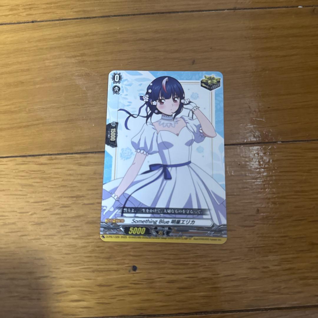 【ヴァンガード】Something Blue 明星エリカ　クリティカルトリガー.