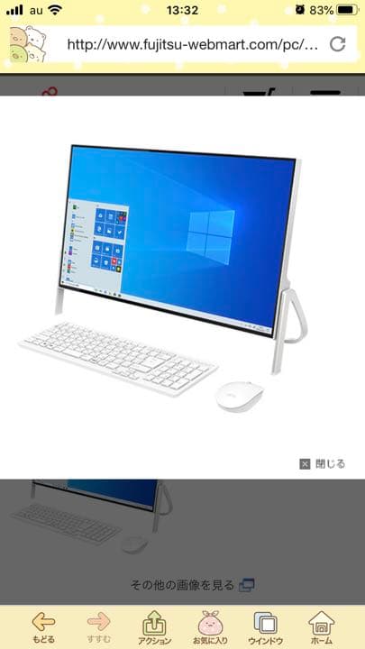 デスクトップ型PC