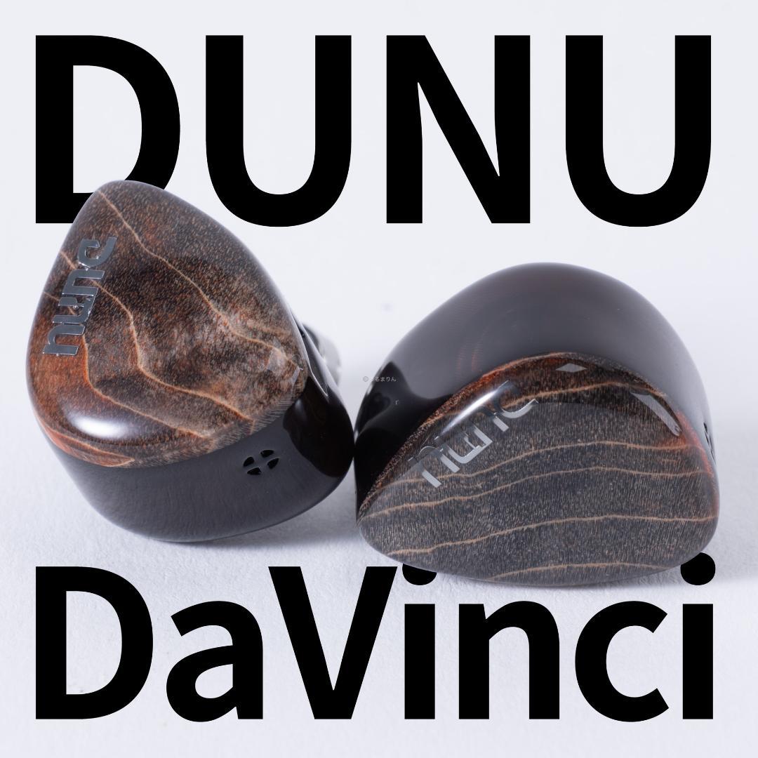 低音系！DUNU Davinci 有線イヤホン IEM VGP2025受賞