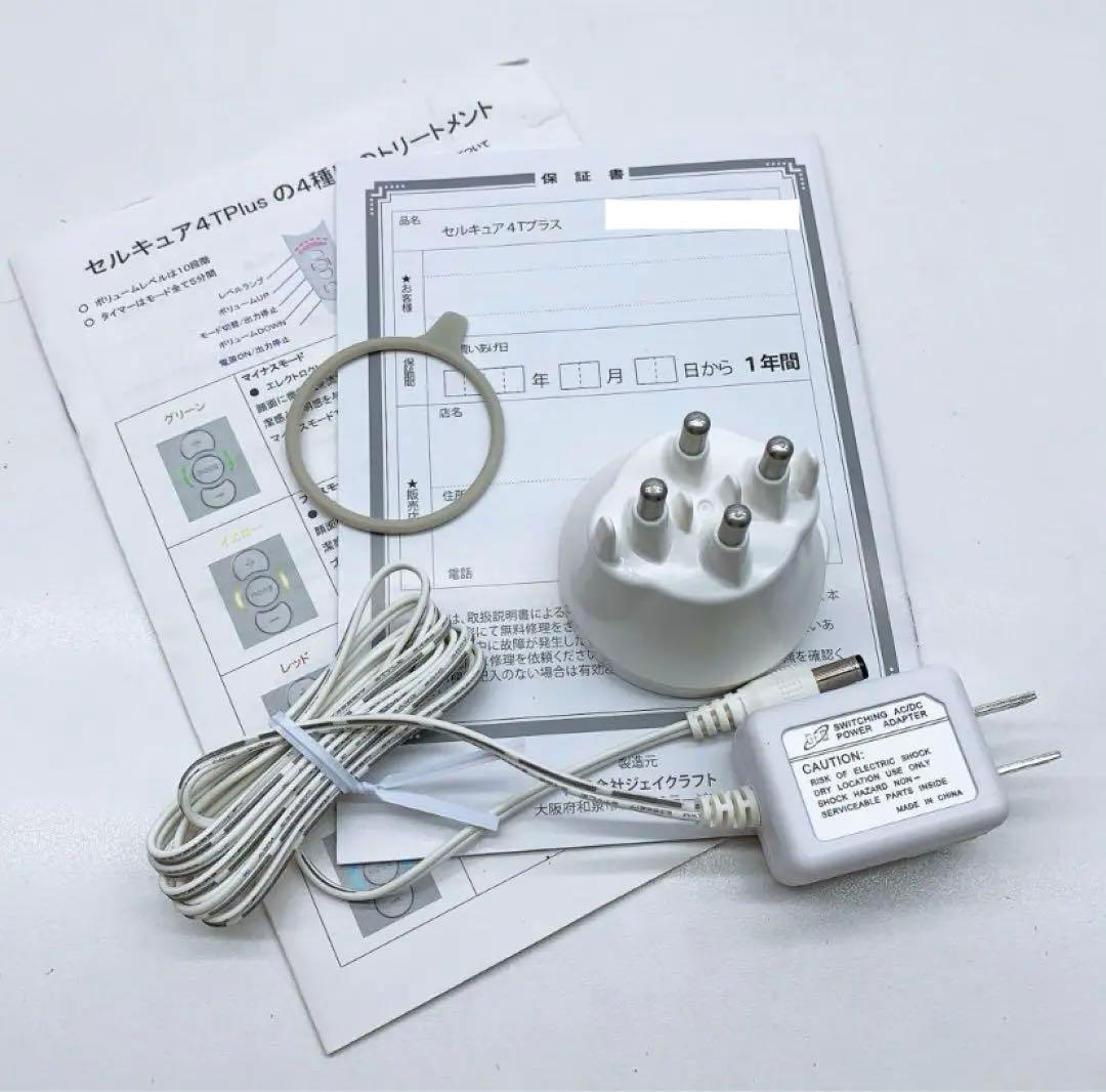 ほぼ未使用⭐️頭皮アタッチメント付き》ベレガ セルキュア 4T plus plus