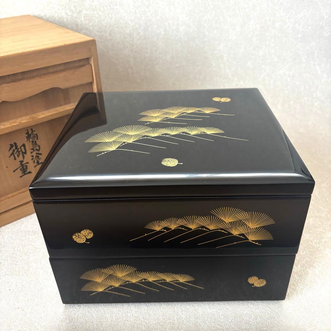 輪島塗 御重 能登輪島 松 二段重