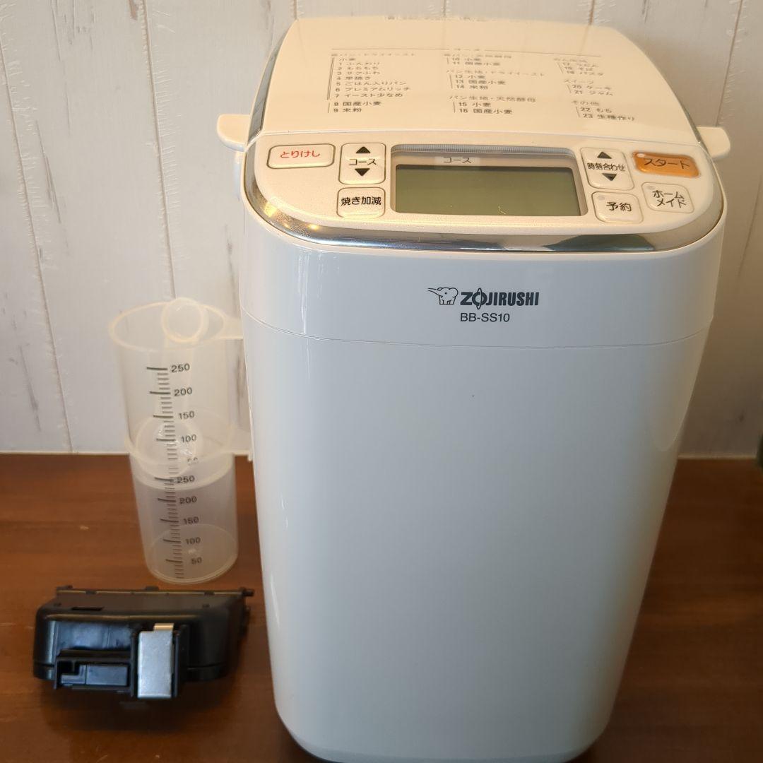 ホームベーカリー パンくらぶ 象印 BB-SS10