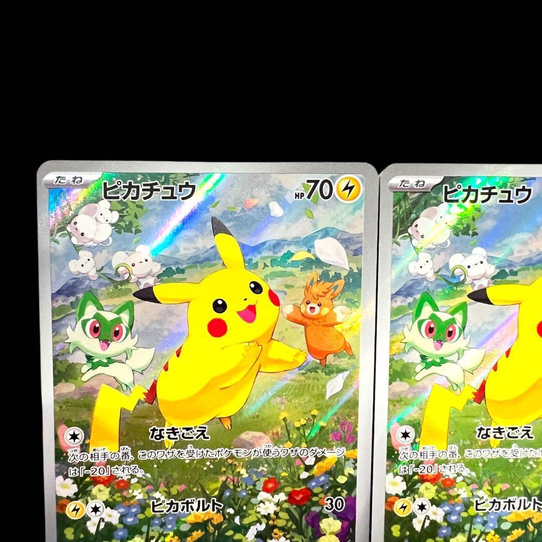 ポケモンカードゲーム 【ピカチュウ】PROMO 218/SV-P 3枚set