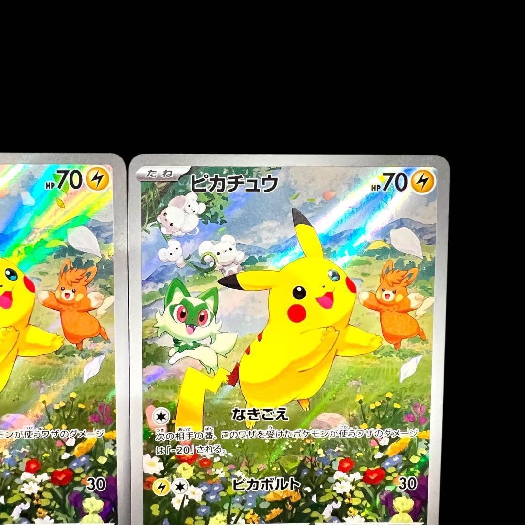 ポケモンカードゲーム 【ピカチュウ】PROMO 218/SV-P 3枚set