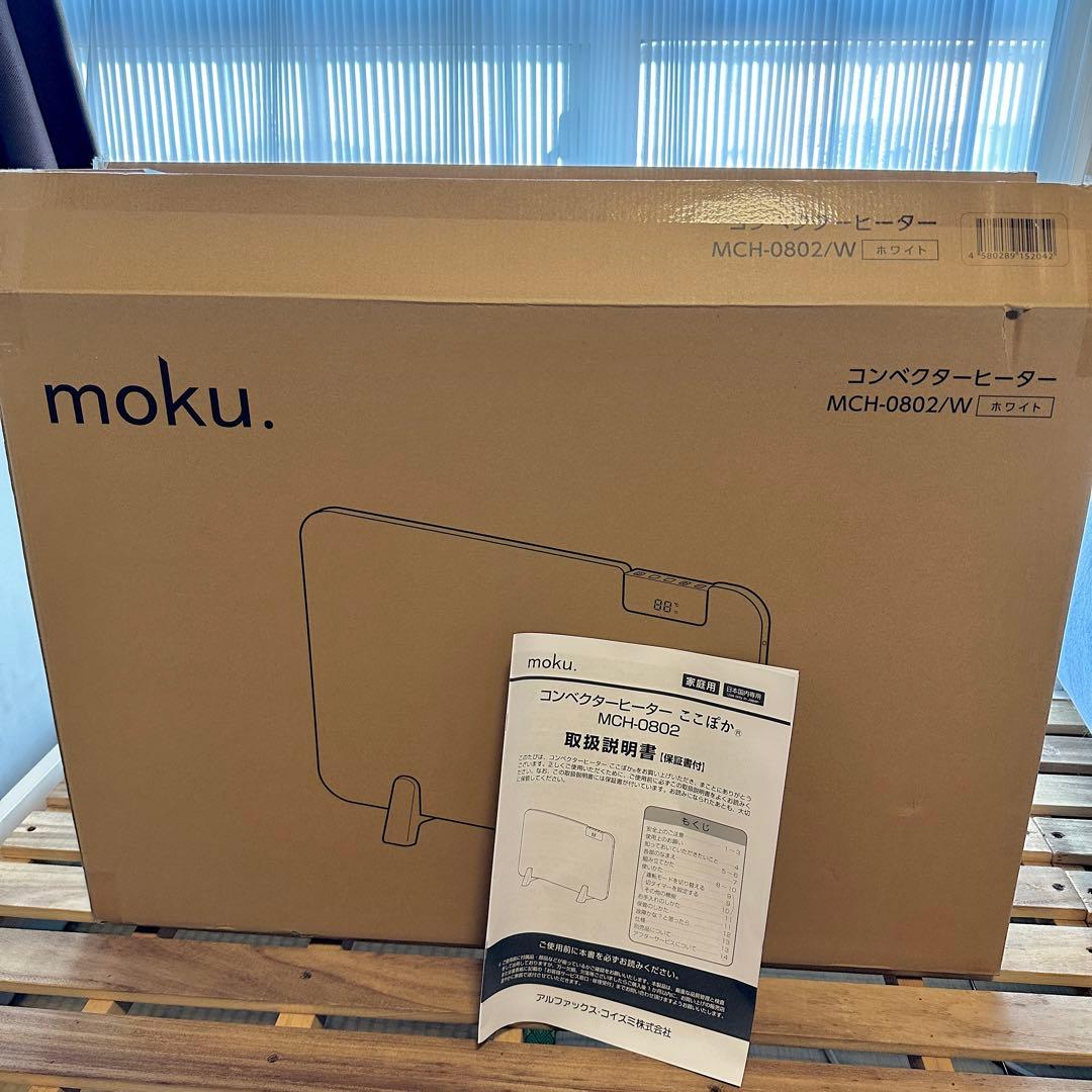 moku パネルヒーター　2024年製 800w ホワイト　白　静音　保証書あり