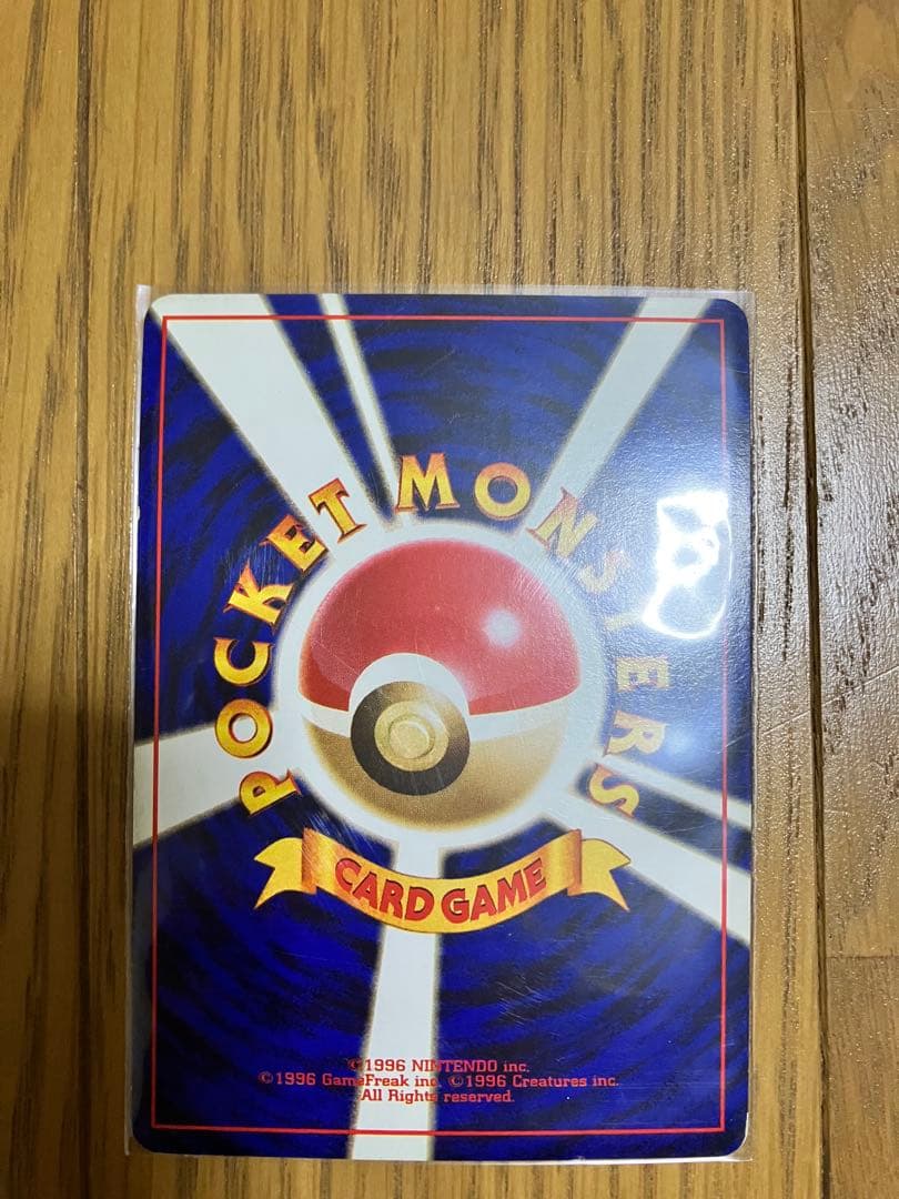 旧裏 超貴重ホロ わるいアーボック ポケモンカード Arbok