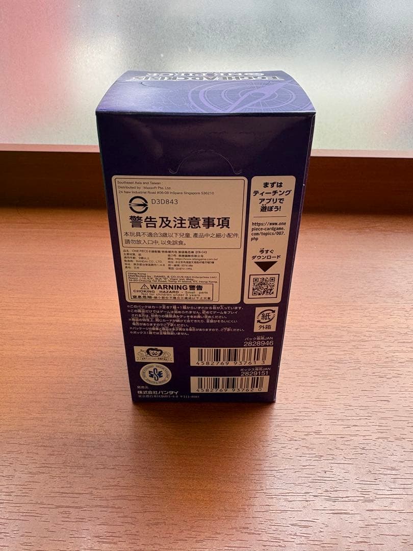 【新品未開封テープ付】 ワンピースカードゲーム EGGHEAD CRISIS