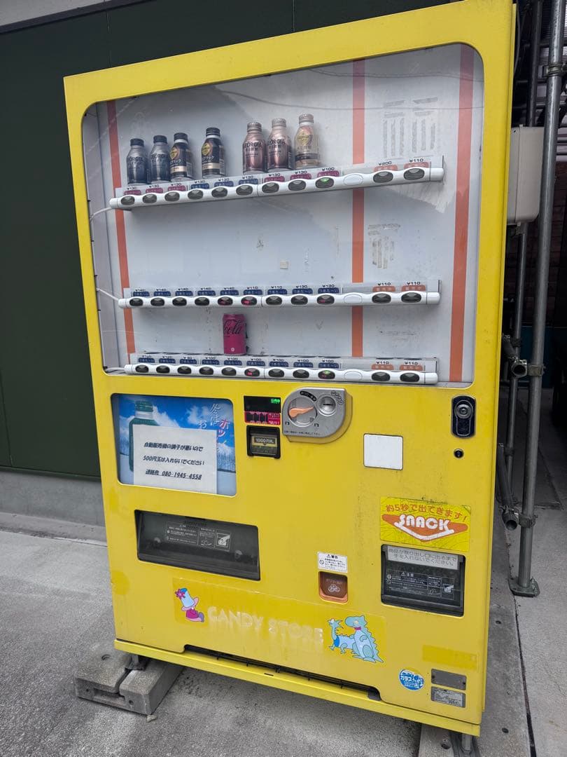 自動販売機