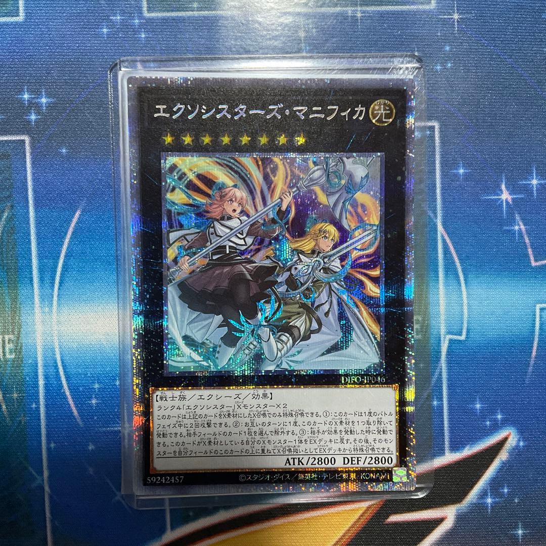 遊戯王 エクソシスターズ・マニフィカ DIFO-JP046 プリシク