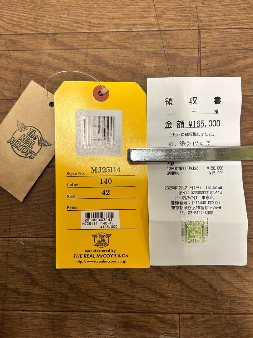 sabuko2315 リアルマッコイズ N-1 デッキジャケット