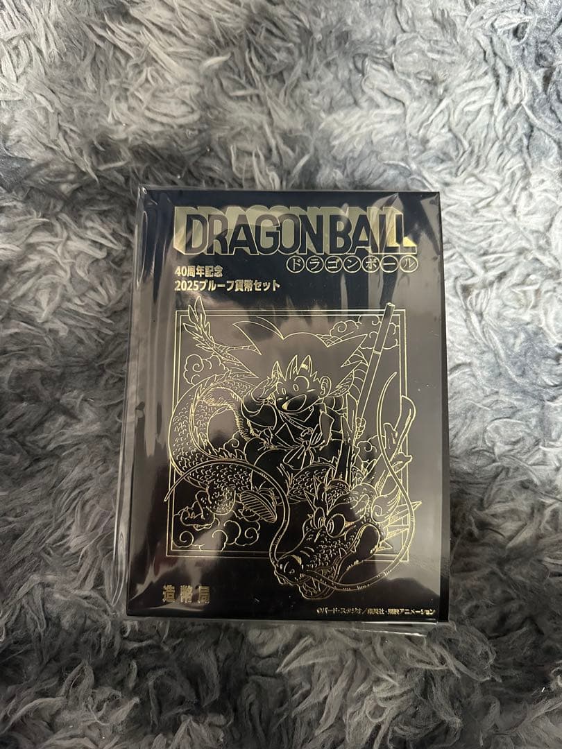 ドラゴンボール 40周年記念 2025 プルーフ貨幣セット 造幣局