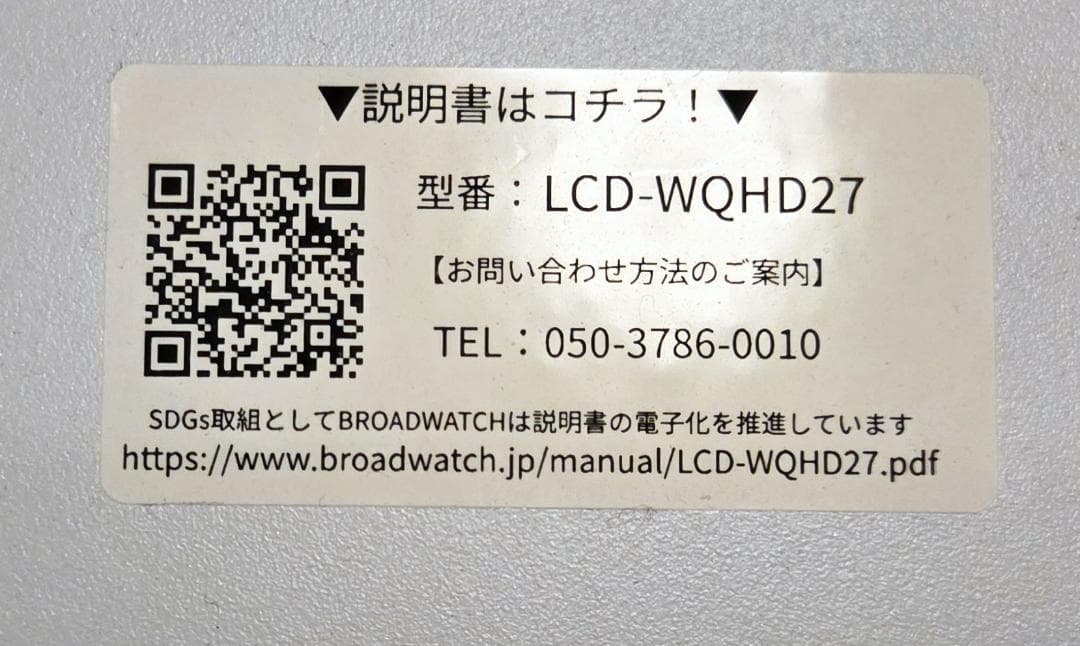 中古品 4K IPS 27インチモニター