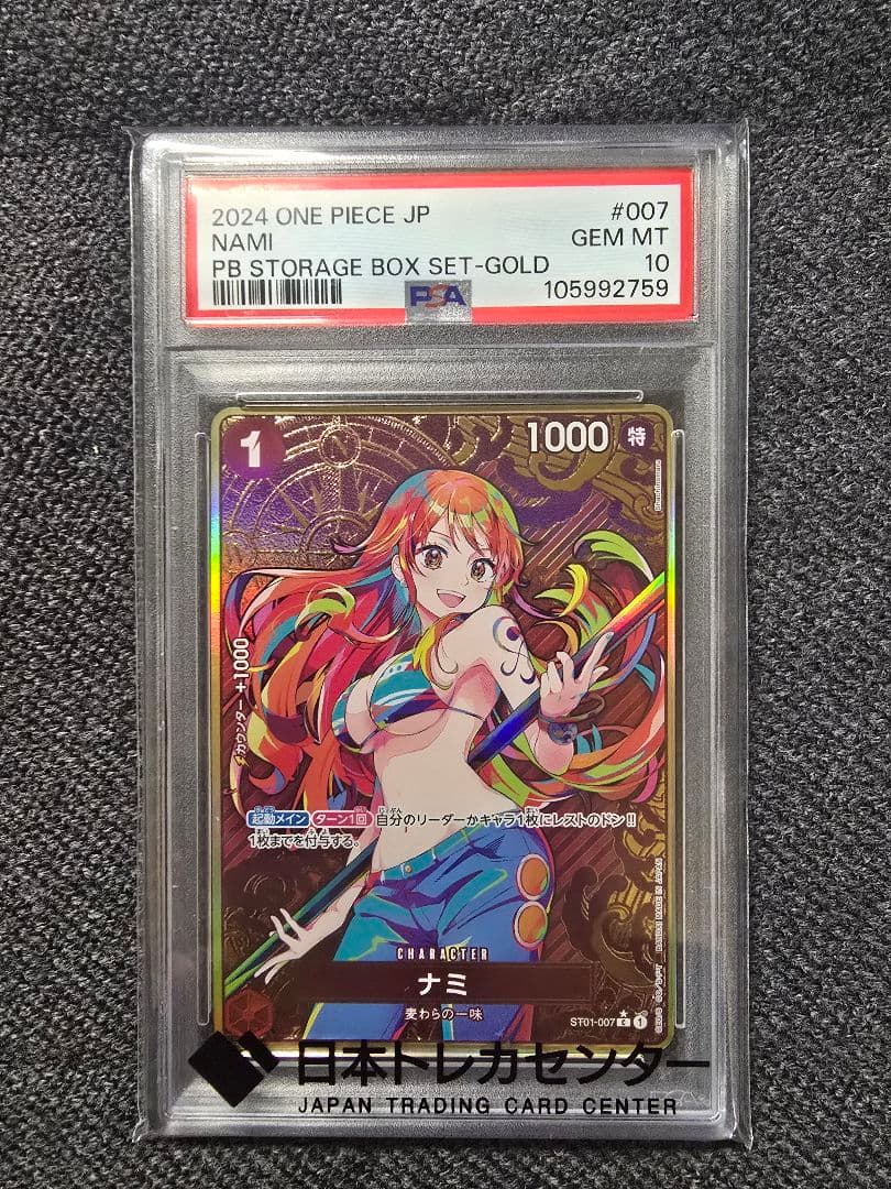 PSA10 ナミ：コンパス背景 C パラレル ST01-007