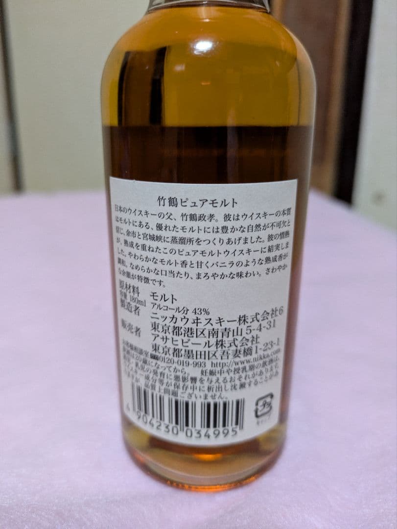 古酒 ニッカ 竹鶴ピュアモルト 180ml ノンエイジ旧ラベル、12年、 17年