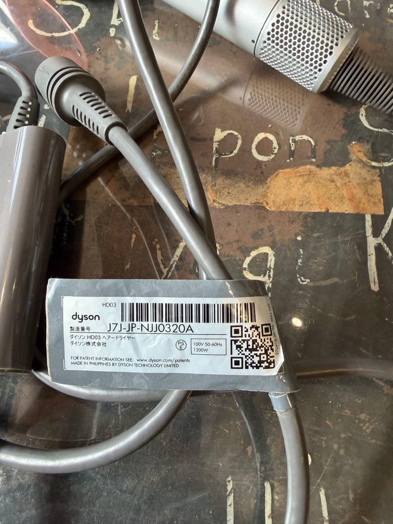 ダイソン Dyson Supersonic Ionic HD03 ヘアドライヤー