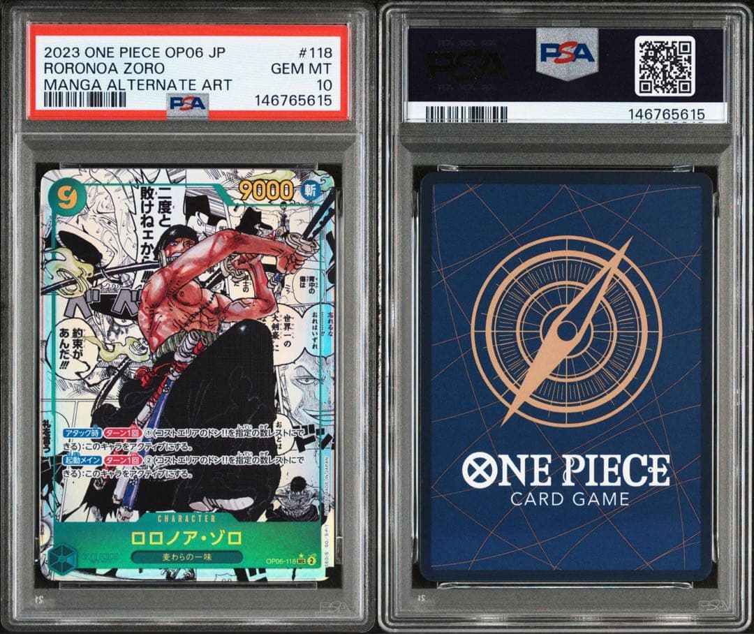 【PSA10】ロロノア・ゾロ SEC スーパーパラレル(コミパラ)