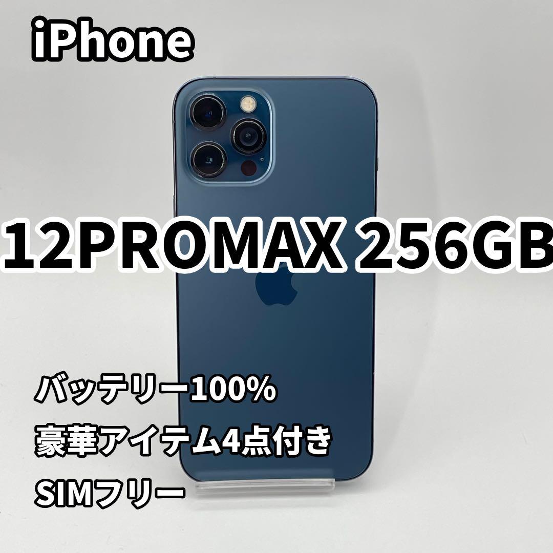 iPhone 12PROMAX 256GB バッテリー新品100% SIMフリー