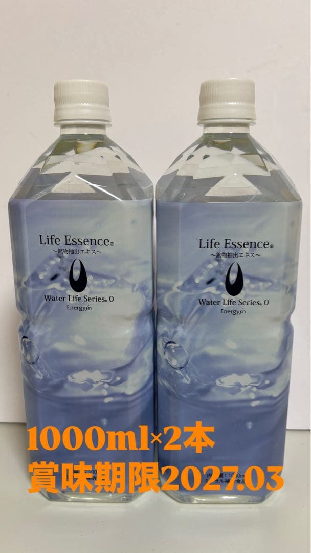 ライフエッセンス　1000ml 2本