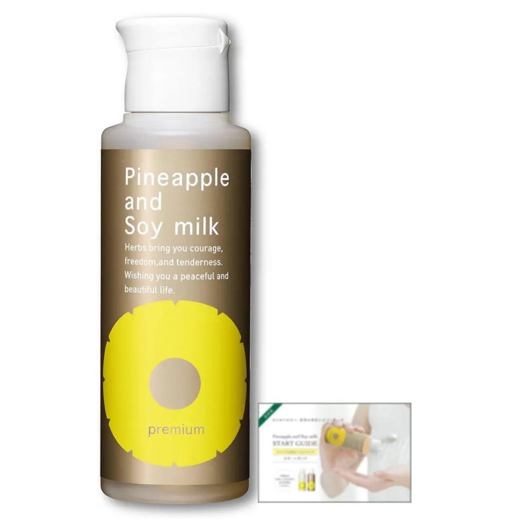 Pineapple and Soy milk ボディローション