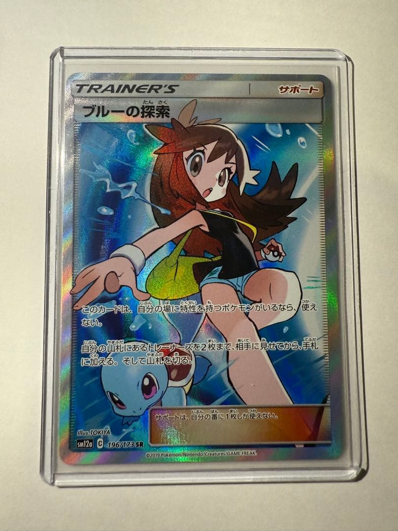 ブルーの探索 SR SM12a TAG TEAM GXタッグオールスターズ 1…