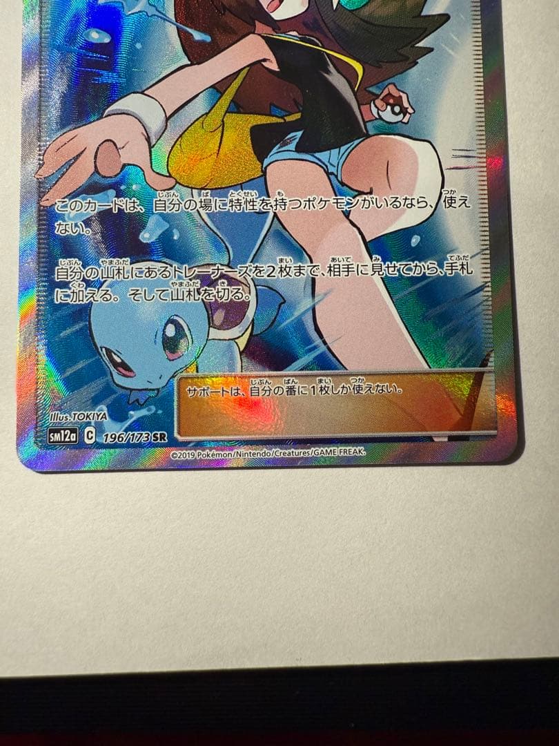 ブルーの探索 SR SM12a TAG TEAM GXタッグオールスターズ 1…