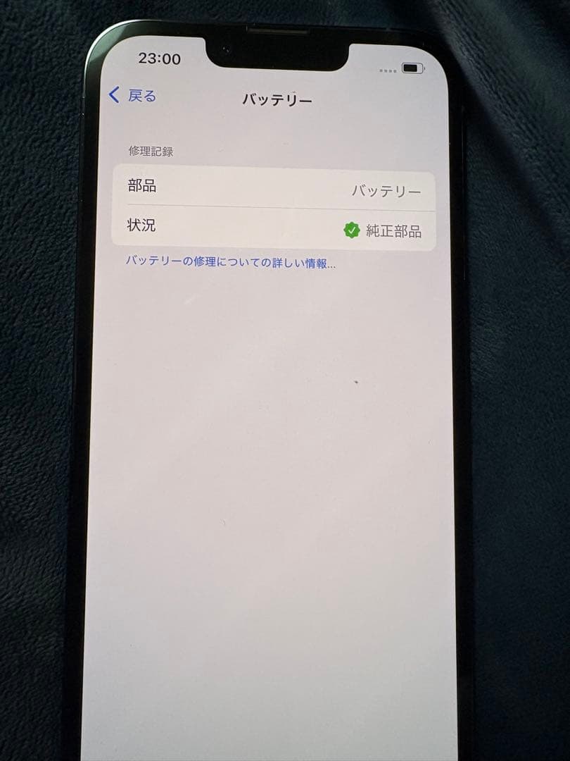 きるわ美品⭐︎箱ありiPhone13pro 128G 残債なし