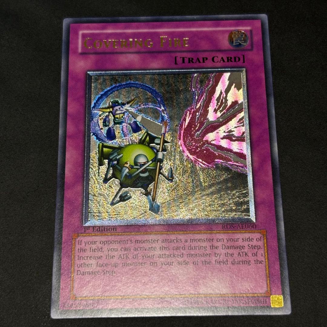 遊戯王 援護射撃　旧アジア版　レリーフ