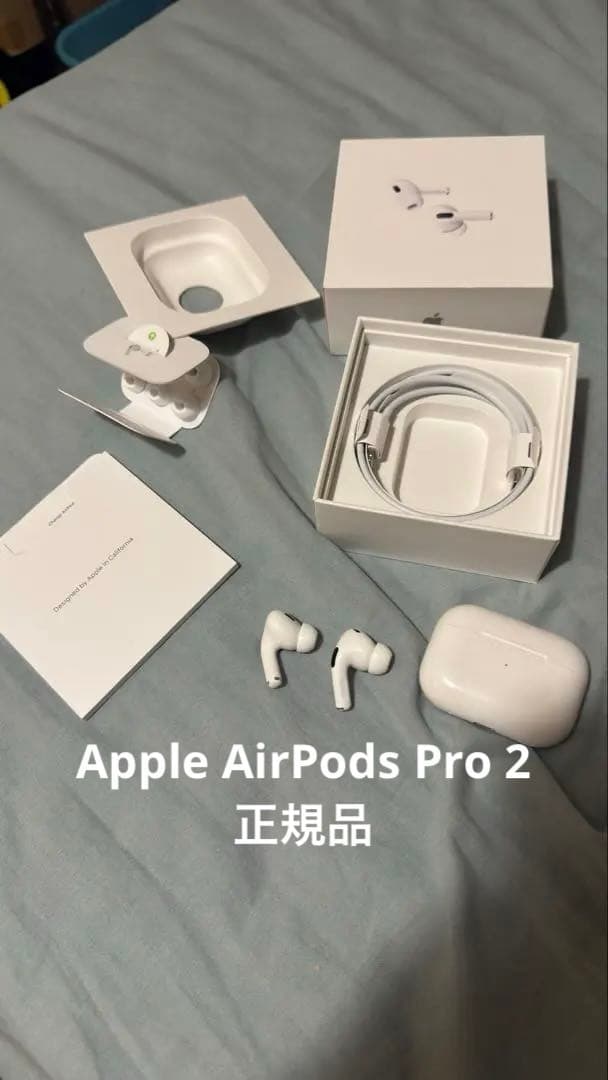 AirPods Pro 2 付属品全部付き